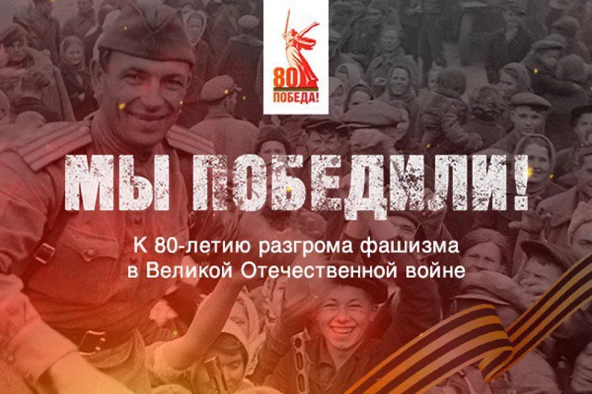 Read more about the article Мы победили! Спецпроект «АиФ» защищает правду о подвиге советского солдата